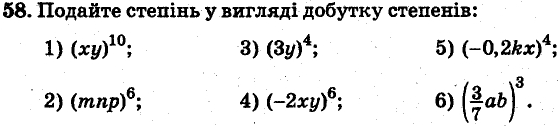 Завдання 58 - ВАРІАНТ 3 | ГДЗ Алгебра 7 клас Мерзляк Полонський Якір 2015