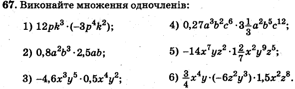 Завдання 67 - ВАРІАНТ 3 | ГДЗ Алгебра 7 клас Мерзляк Полонський Якір 2015