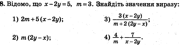 Завдання 8 - ВАРІАНТ 3 | ГДЗ Алгебра 7 клас Мерзляк Полонський Якір 2015