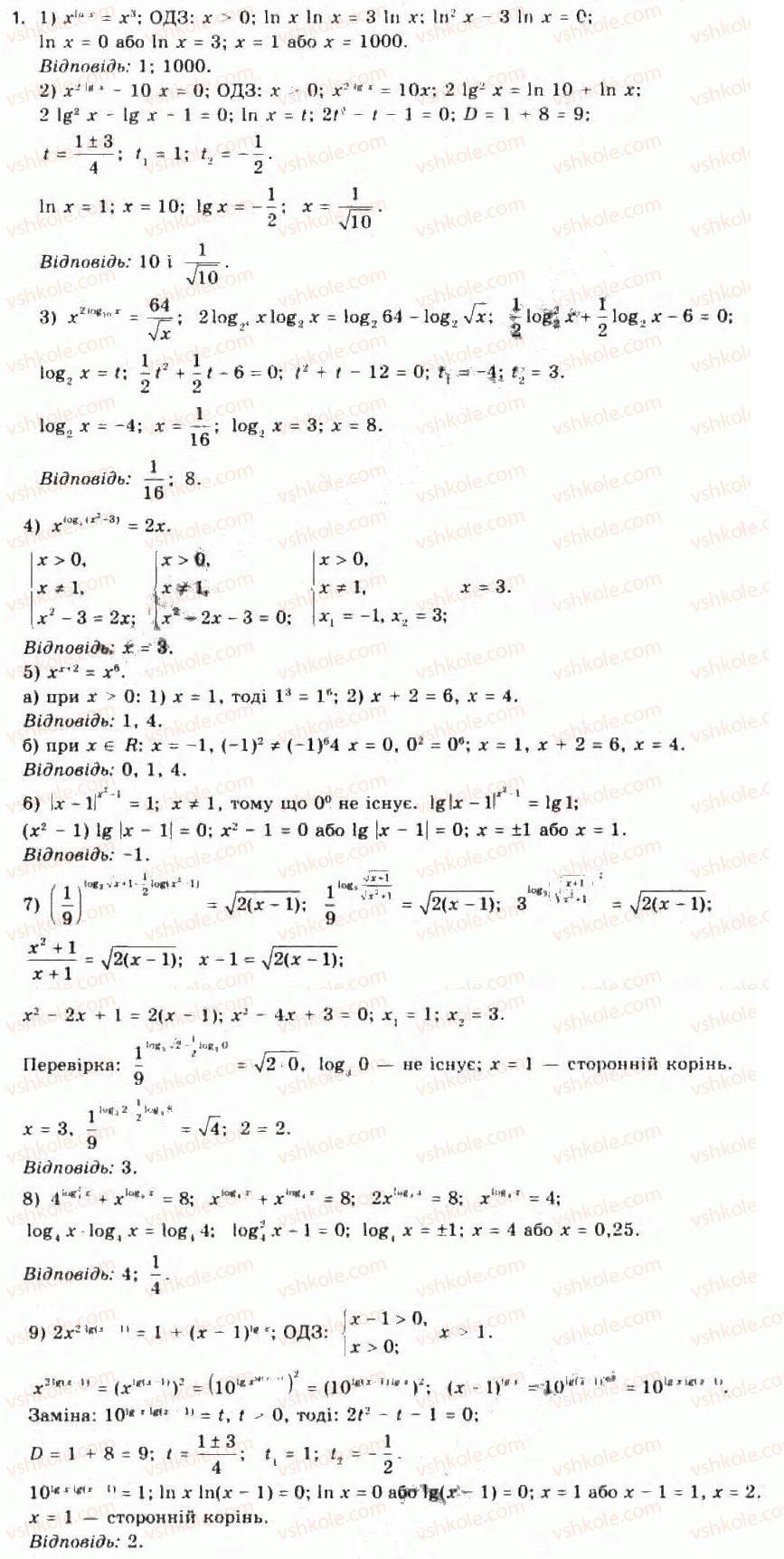 Завдання № 1 - § 19. Розв’язування показниково-степеневих рівнянь та нерівностей - ГДЗ Алгебра 11 клас Є.П. Нелін, О.Є. Долгова 2011 - Академічний рівень, профільний рівні