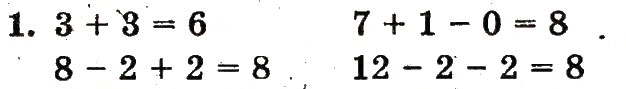 Завдання № 1 - сторінка 102 - ГДЗ Математика 1 клас М.В. Богданович, Г.П. Лишенко 2012