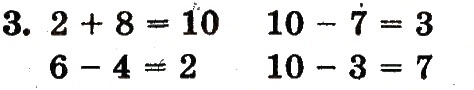Завдання № 3 - сторінка 104 - ГДЗ Математика 1 клас М.В. Богданович, Г.П. Лишенко 2012
