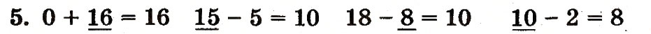 Завдання № 5 - сторінка 104 - ГДЗ Математика 1 клас М.В. Богданович, Г.П. Лишенко 2012