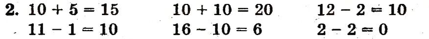 Завдання № 2 - сторінка 95 - ГДЗ Математика 1 клас М.В. Богданович, Г.П. Лишенко 2012