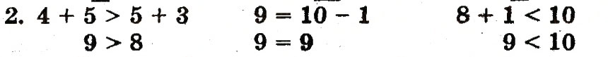 Завдання № 2 - сторінка 96 - ГДЗ Математика 1 клас М.В. Богданович, Г.П. Лишенко 2012