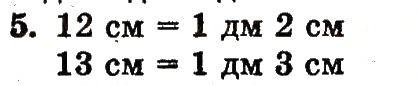 Завдання № 5 - сторінка 96 - ГДЗ Математика 1 клас М.В. Богданович, Г.П. Лишенко 2012