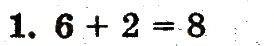 Завдання № 1 - сторінка 56 - ГДЗ Математика 1 клас М.В. Богданович, Г.П. Лишенко 2012