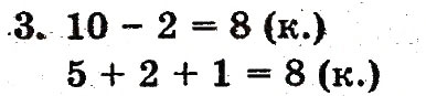 Завдання № 3 - сторінка 56 - ГДЗ Математика 1 клас М.В. Богданович, Г.П. Лишенко 2012