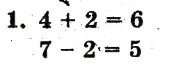 Завдання № 1 - сторінка 58 - ГДЗ Математика 1 клас М.В. Богданович, Г.П. Лишенко 2012