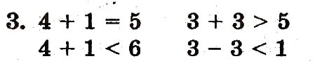 Завдання № 3 - сторінка 58 - ГДЗ Математика 1 клас М.В. Богданович, Г.П. Лишенко 2012
