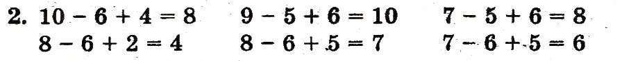 Завдання № 2 - сторінка 68 - ГДЗ Математика 1 клас М.В. Богданович, Г.П. Лишенко 2012