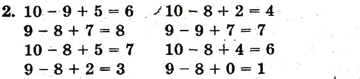 Завдання № 2 - сторінка 73 - ГДЗ Математика 1 клас М.В. Богданович, Г.П. Лишенко 2012