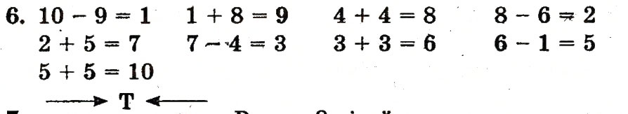 Завдання № 6 - сторінка 73 - ГДЗ Математика 1 клас М.В. Богданович, Г.П. Лишенко 2012