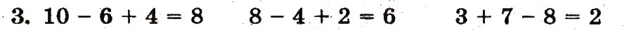 Завдання № 3 - сторінка 77 - ГДЗ Математика 1 клас М.В. Богданович, Г.П. Лишенко 2012