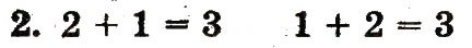 Завдання № 2 - сторінка 80 - ГДЗ Математика 1 клас М.В. Богданович, Г.П. Лишенко 2012