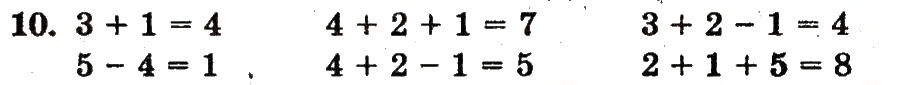 Завдання № 10 - сторінка 82 - ГДЗ Математика 1 клас М.В. Богданович, Г.П. Лишенко 2012