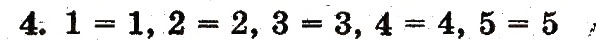 Завдання № 4 - сторінка 23 - ГДЗ Математика 1 клас М.В. Богданович, Г.П. Лишенко 2012