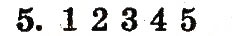 Завдання № 5 - сторінка 23 - ГДЗ Математика 1 клас М.В. Богданович, Г.П. Лишенко 2012