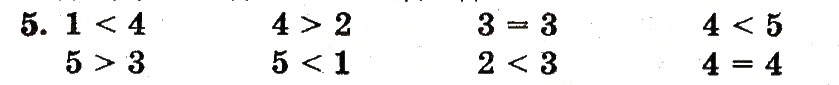 Завдання № 5 - сторінка 25 - ГДЗ Математика 1 клас М.В. Богданович, Г.П. Лишенко 2012