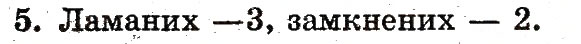 Завдання № 5 - сторінка 30 - ГДЗ Математика 1 клас М.В. Богданович, Г.П. Лишенко 2012