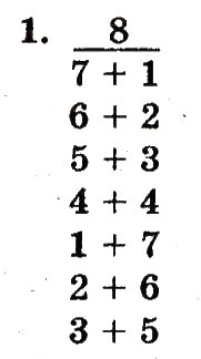 Завдання № 1 - сторінка 33 - ГДЗ Математика 1 клас М.В. Богданович, Г.П. Лишенко 2012