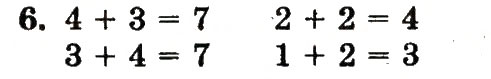 Завдання № 6 - сторінка 45 - ГДЗ Математика 1 клас М.В. Богданович, Г.П. Лишенко 2012
