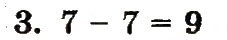 Завдання № 3 - сторінка 47 - ГДЗ Математика 1 клас М.В. Богданович, Г.П. Лишенко 2012