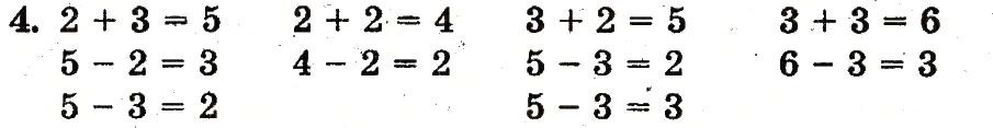 Завдання № 4 - сторінка 48 - ГДЗ Математика 1 клас М.В. Богданович, Г.П. Лишенко 2012