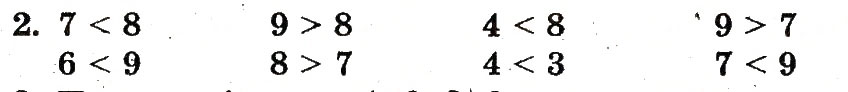 Завдання № 2 - сторінка 51 - ГДЗ Математика 1 клас М.В. Богданович, Г.П. Лишенко 2012