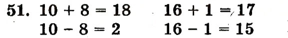 Завдання № 51 - Номери 1-60 - ГДЗ Математика 1 клас М.В. Богданович, Г.П. Лишенко 2012