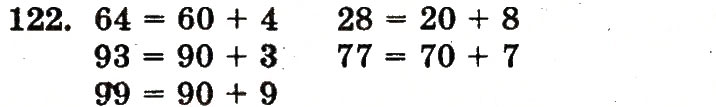 Завдання № 122 - Номери 61-128 - ГДЗ Математика 1 клас М.В. Богданович, Г.П. Лишенко 2012