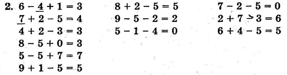 Завдання № 2 - сторінка 55 - ГДЗ Математика 1 клас Ф.М. Рівкінд, Л.В. Оляницька 2012
