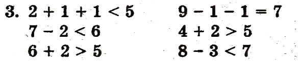 Завдання № 3 - сторінка 60 - ГДЗ Математика 1 клас Ф.М. Рівкінд, Л.В. Оляницька 2012
