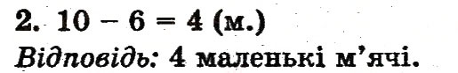 Завдання № 2 - сторінка 64 - ГДЗ Математика 1 клас Ф.М. Рівкінд, Л.В. Оляницька 2012
