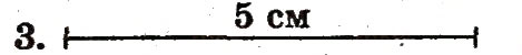 Завдання № 3 - сторінка 66 - ГДЗ Математика 1 клас Ф.М. Рівкінд, Л.В. Оляницька 2012