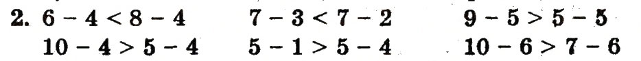 Завдання № 2 - сторінка 69 - ГДЗ Математика 1 клас Ф.М. Рівкінд, Л.В. Оляницька 2012