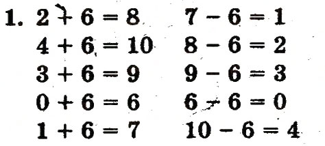 Завдання № 1 - сторінка 75 - ГДЗ Математика 1 клас Ф.М. Рівкінд, Л.В. Оляницька 2012