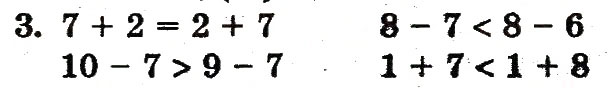Завдання № 3 - сторінка 77 - ГДЗ Математика 1 клас Ф.М. Рівкінд, Л.В. Оляницька 2012
