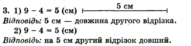 Завдання № 3 - сторінка 86 - ГДЗ Математика 1 клас Ф.М. Рівкінд, Л.В. Оляницька 2012