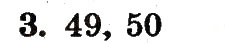 Завдання № 3 - сторінка 106 - ГДЗ Математика 1 клас Ф.М. Рівкінд, Л.В. Оляницька 2012
