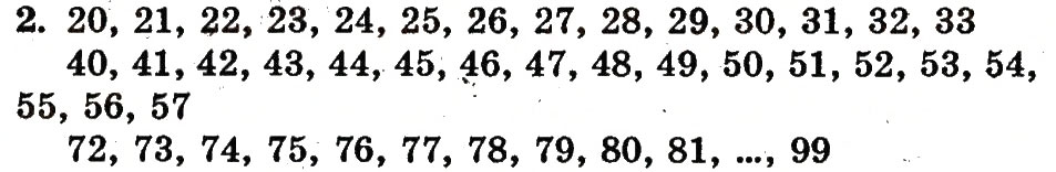 Завдання № 2 - сторінка 107 - ГДЗ Математика 1 клас Ф.М. Рівкінд, Л.В. Оляницька 2012