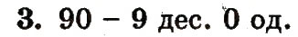 Завдання № 3 - сторінка 110 - ГДЗ Математика 1 клас Ф.М. Рівкінд, Л.В. Оляницька 2012