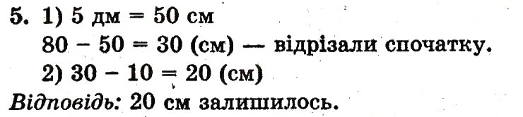 Завдання № 5 - сторінка 114 - ГДЗ Математика 1 клас Ф.М. Рівкінд, Л.В. Оляницька 2012