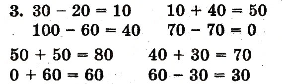 Завдання № 3 - сторінка 116 - ГДЗ Математика 1 клас Ф.М. Рівкінд, Л.В. Оляницька 2012