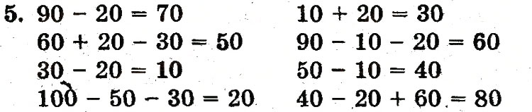 Завдання № 5 - сторінка 117 - ГДЗ Математика 1 клас Ф.М. Рівкінд, Л.В. Оляницька 2012