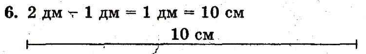 Завдання № 6 - сторінка 117 - ГДЗ Математика 1 клас Ф.М. Рівкінд, Л.В. Оляницька 2012