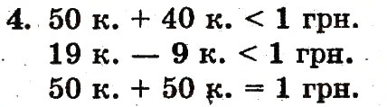 Завдання № 4 - сторінка 118 - ГДЗ Математика 1 клас Ф.М. Рівкінд, Л.В. Оляницька 2012