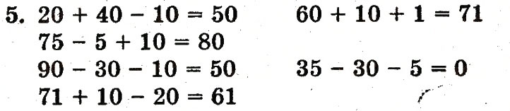 Завдання № 5 - сторінка 118 - ГДЗ Математика 1 клас Ф.М. Рівкінд, Л.В. Оляницька 2012