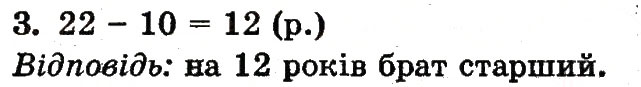Завдання № 3 - сторінка 124 - ГДЗ Математика 1 клас Ф.М. Рівкінд, Л.В. Оляницька 2012