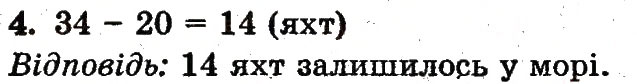 Завдання № 4 - сторінка 124 - ГДЗ Математика 1 клас Ф.М. Рівкінд, Л.В. Оляницька 2012